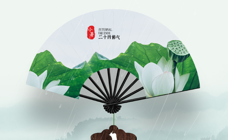 和邦愿您小暑時(shí)節(jié)自在清涼！